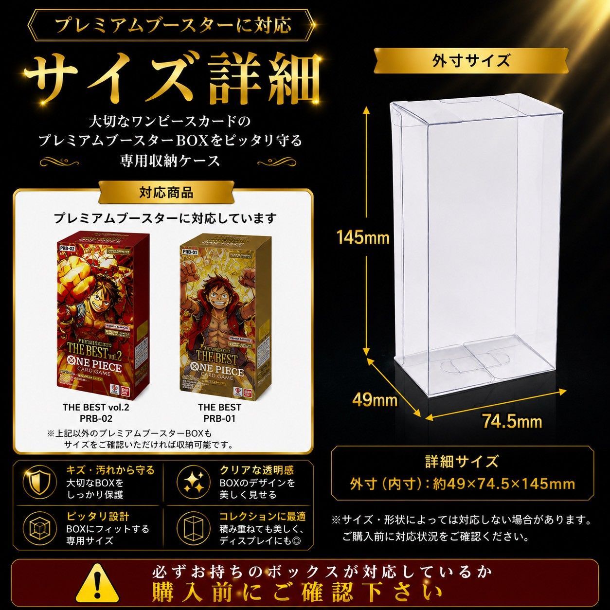 10枚セット ワンピースカード BOX 保護ケース 10枚セット OP-01〜OP-04