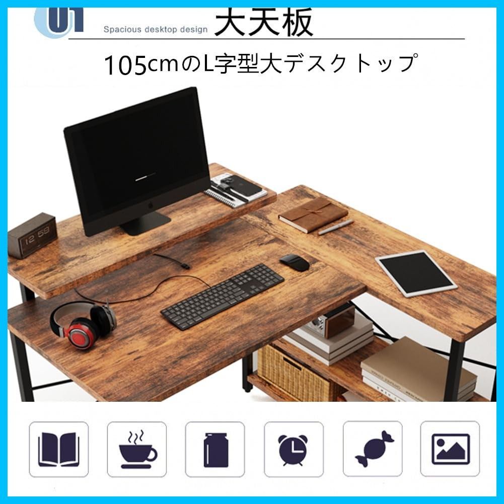 在宅勤務 オフィスデスク コーナーデスク ラック付き 副105cm pcデスク