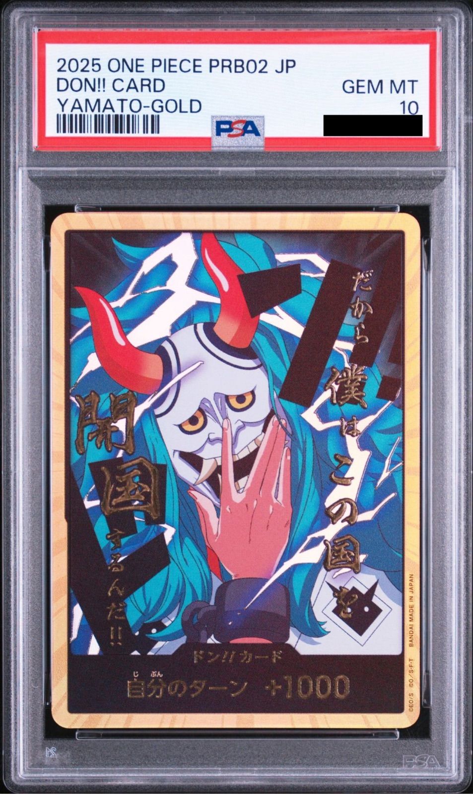 PSA10】ワンピースカードゲーム ドン!!カード : ヤマト スーパー