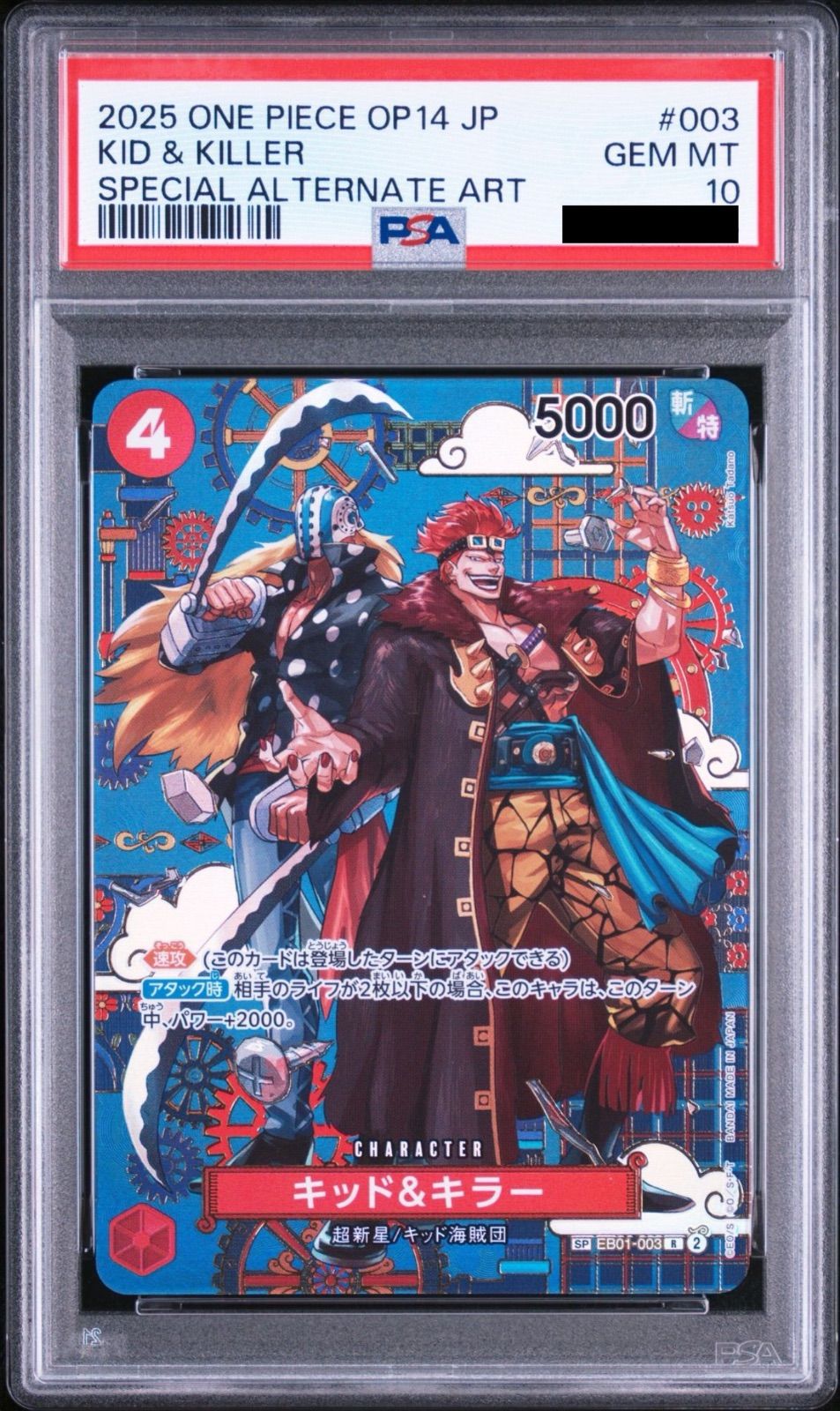 PSA10】ワンピースカードゲーム キッド＆キラー R-SPC :和柄アート