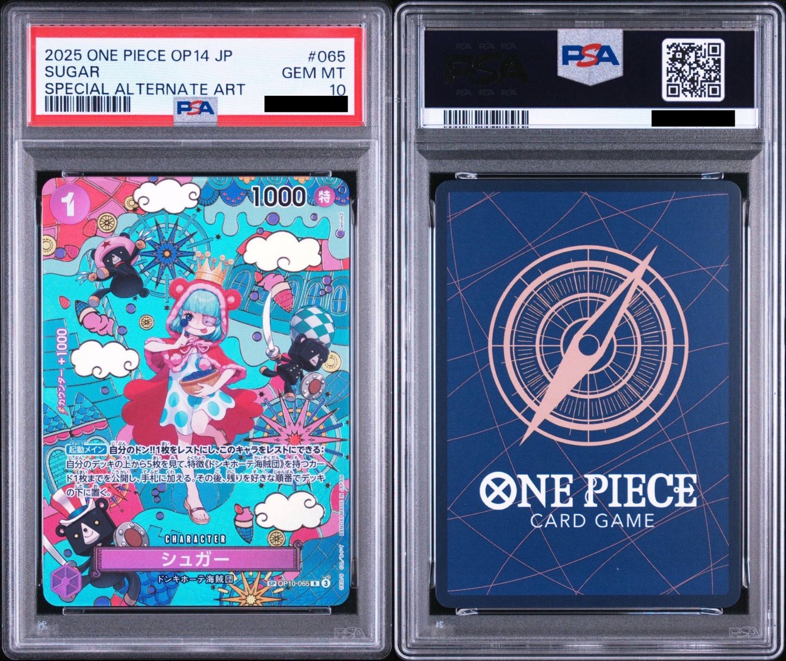 PSA10】ワンピースカードゲーム シュガー R-SPC :和柄アート [OP10-065