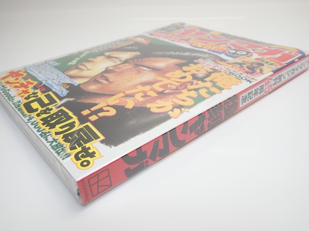 週刊少年ジャンプ 2003年11号 NARUTO表紙号 ナルト 【公式通販】