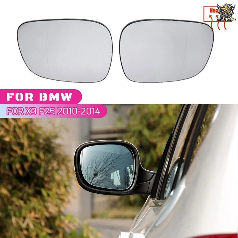 BMW X1 E84 2009-2015 車用右側ミラーガラス BMW X3 F25 2010