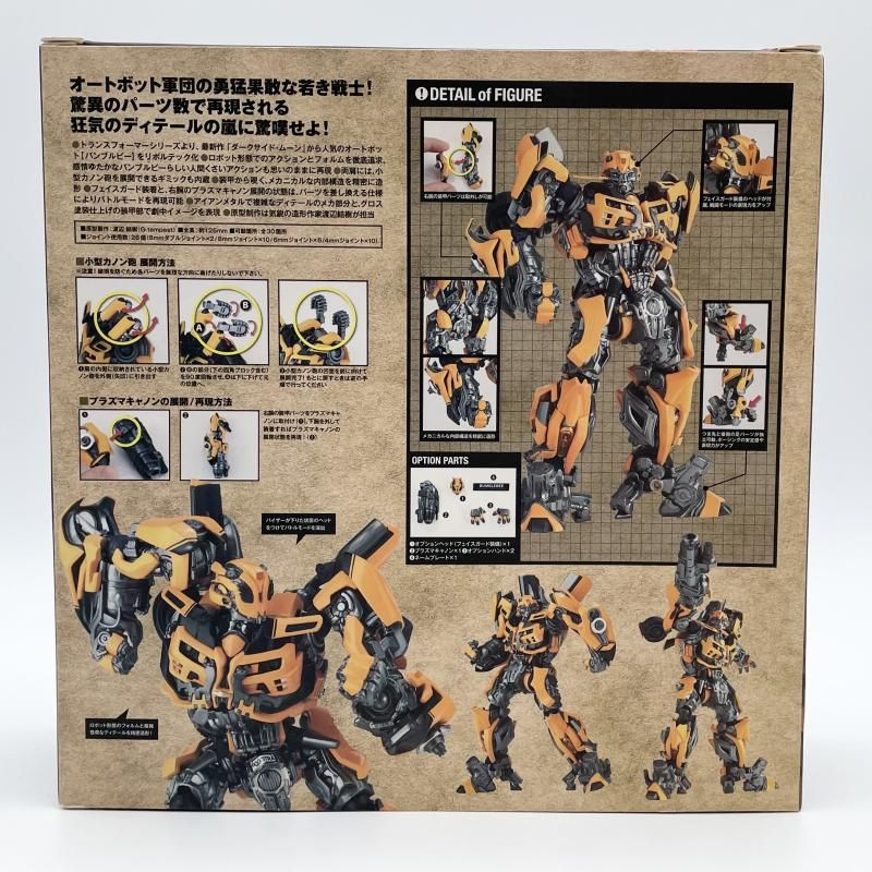 中古】開封 特撮リボルテック No.038 バンブルビー 海洋堂