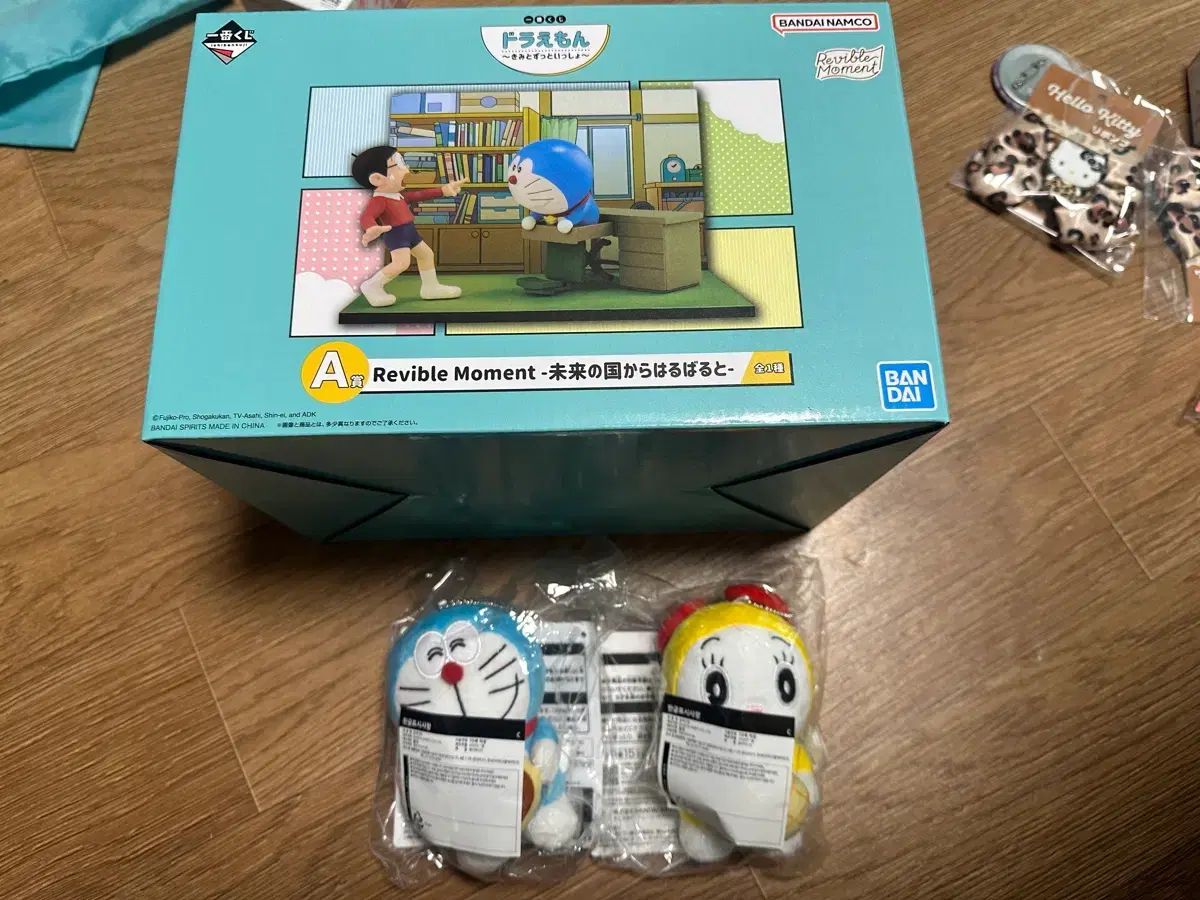 ドラえもん 一番くじ A賞 C賞