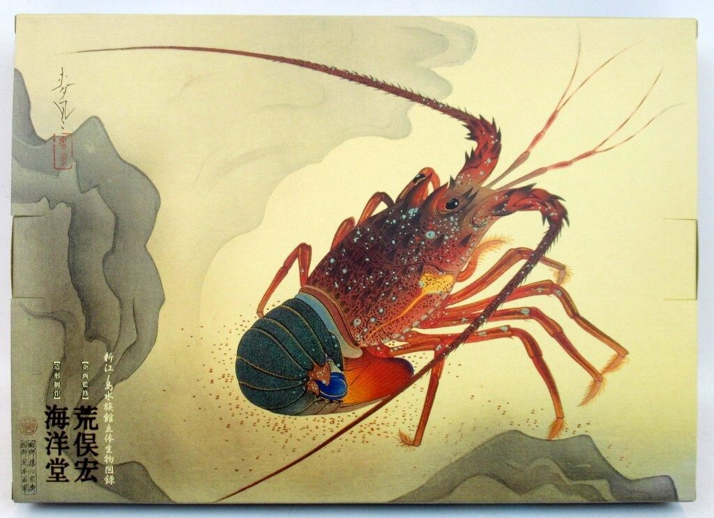 海洋堂 新江ノ島水族館立体生物図録2 全14種セット+コレクションBOX
