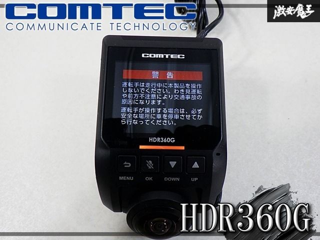 【実動外し★保証付】COMTEC コムテック HDR360G ドライブレコーダー ドラレコ 360度 全方向対応 フロント 前のみ