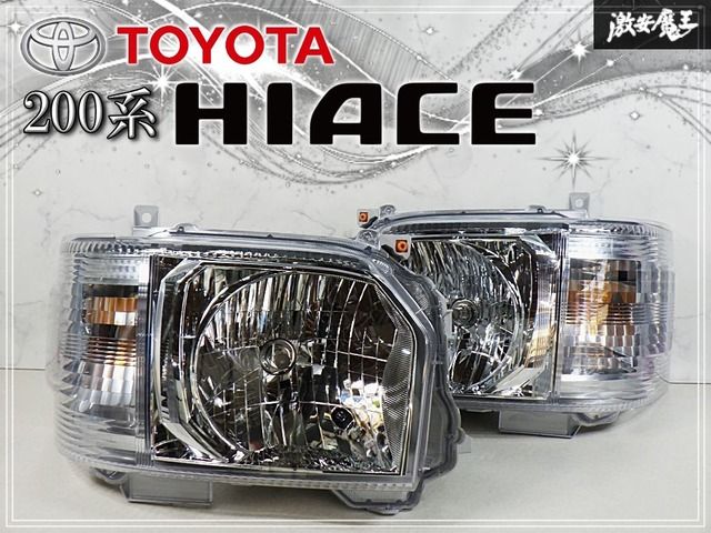 トヨタ 200系 ハイエース 新車外し 純正ヘッドライト 左右セット 4.5