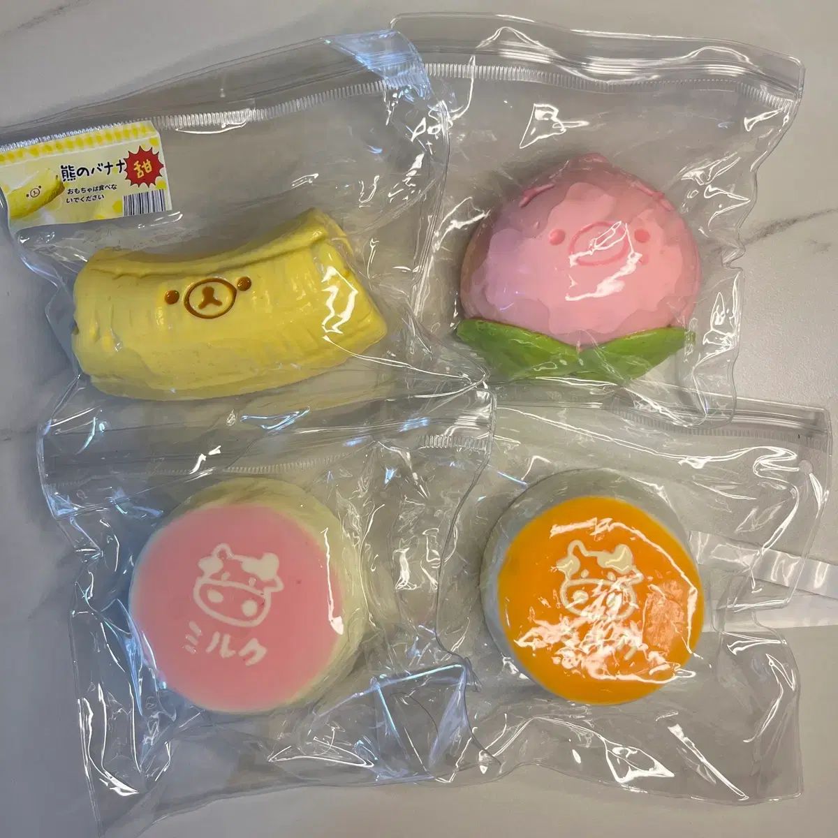 リラックマ ぷにぷに 4種 セット (新品)
