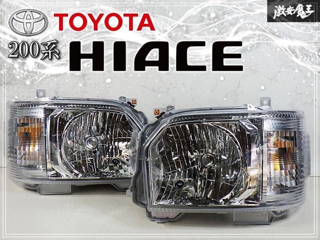 新車外し//美品】トヨタ純正 200系 ハイエース 4型/5型/6型/7型/8型