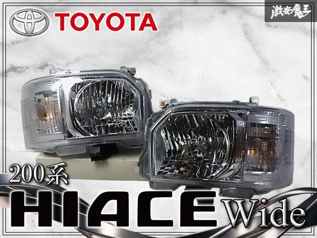 新車外し☆美品』純正 200系 ハイエース ワイド 4型/5型/6型/7型/8型