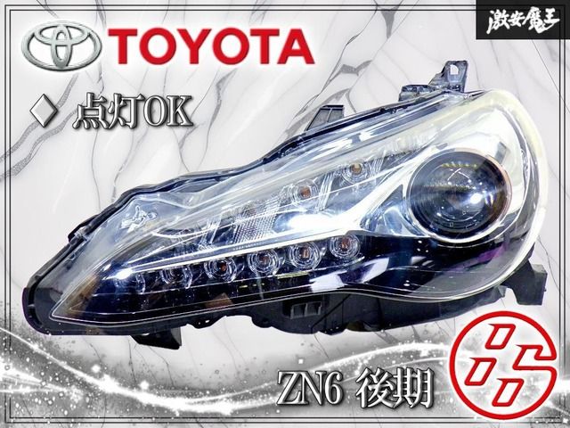 点灯OK！ストア保証!!】トヨタ 純正 ZN6 86 後期 LED ヘッドライト