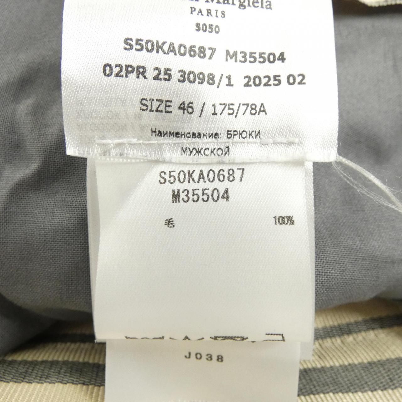 メゾンマルジェラ Maison Margiela S50KA0687 M35504 パンツ-まとめ売り