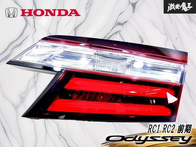 点灯OK！】ホンダ 純正 RC1 RC2 オデッセイ アブソルート 前期 LED