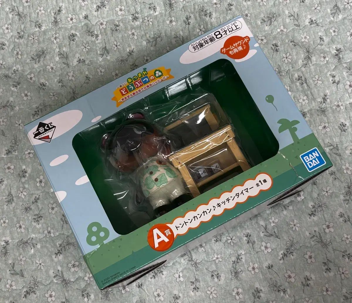 どうぶつの森 一番くじ A賞 たぬきち タイマー