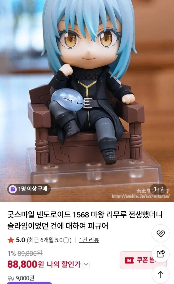 グッドスマイルカンパニー ねんどろいど 1568 魔王リムル フィギュア