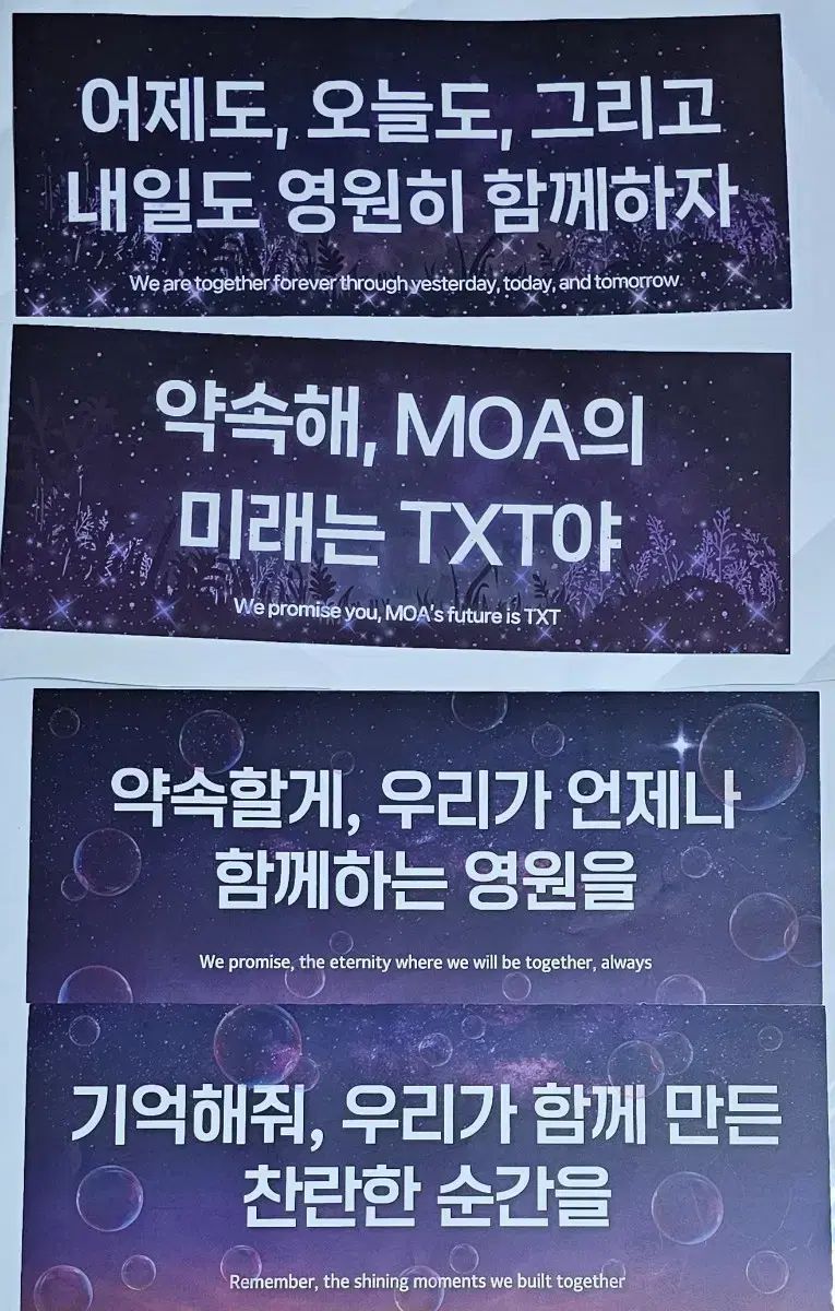 TOMORROW X TOGETHER(TXT)コンサート スローガン まとめ 11枚 TXT