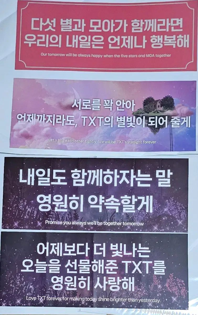 TOMORROW X TOGETHER(TXT)コンサート スローガン まとめ 11枚 TXT