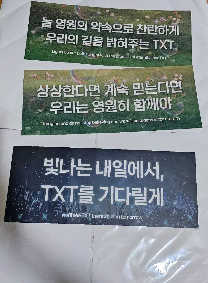 TOMORROW X TOGETHER(TXT)コンサート スローガン まとめ 11枚 TXT