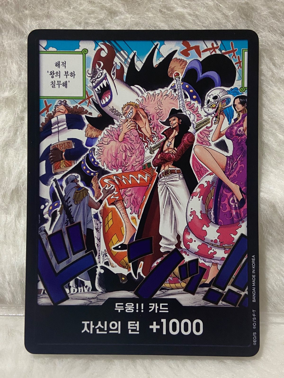 one piece card game korea Original Korean Sealed Booster Box OP TCG (OP01 Booster Box Romance Dawn Booster Box Display Factory Sealed for OP01 One Piece TCG Korean (24 Packs)) : Toys & Games This Booster Box contains 24 Booster Packs One Piece Card PARAMOUNT WAR