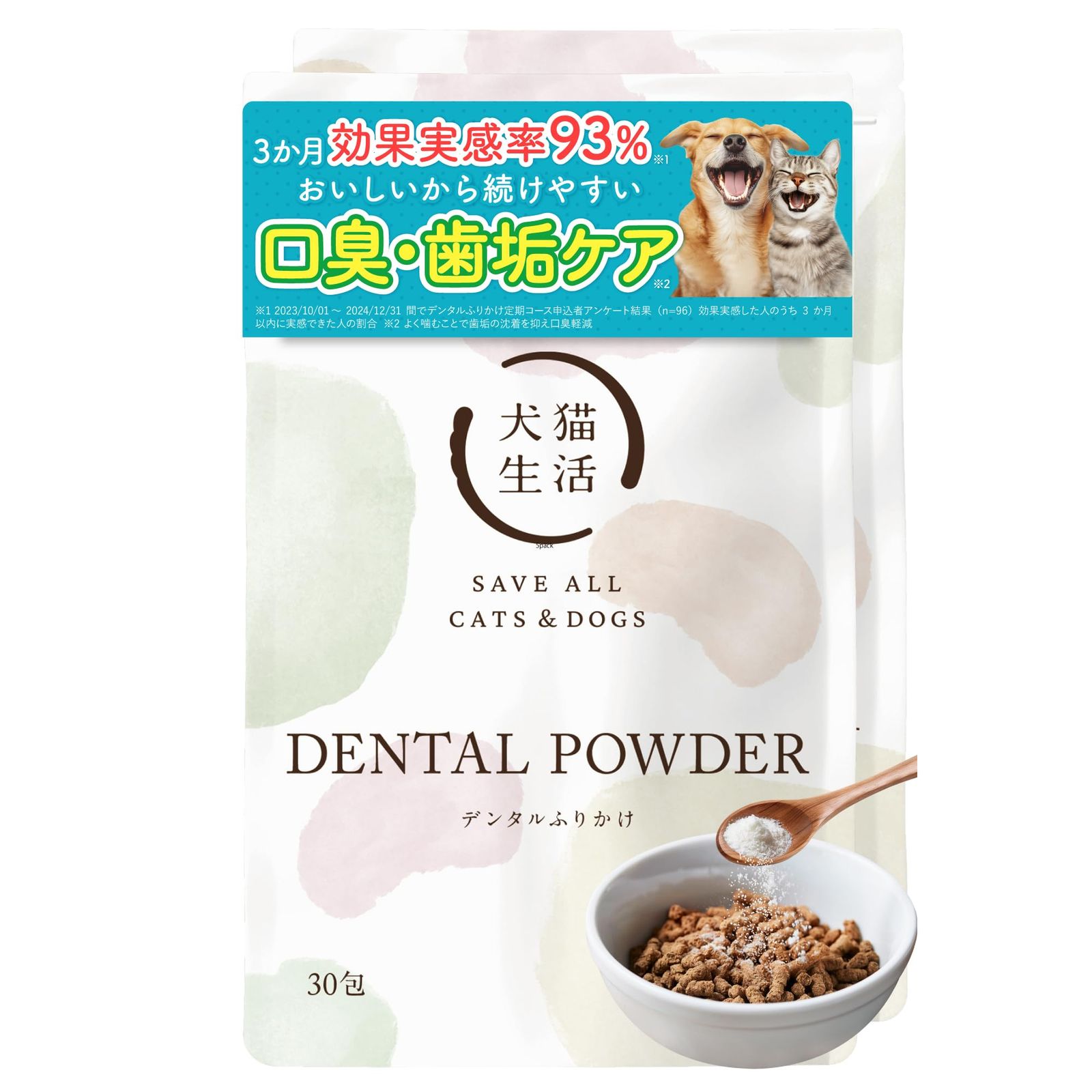 [犬猫生活] デンタルふりかけ 犬猫兼用 食べるだけ 口臭 歯垢 ケア | 犬 歯磨き/猫 歯磨き/国産 無添加/口臭ケア/歯垢除去/デンタルパウダー/口腔ケアサプリ/猫のアミノ酸サプリメント[獣医師/ペット栄養管理士共同開発] ほんのり自然な甘さ 30包 ×