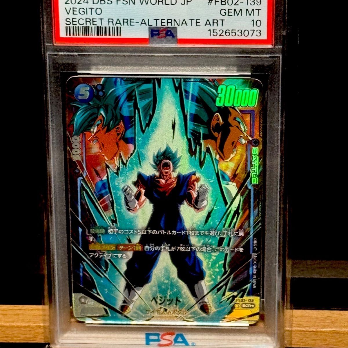 ベジット SCR☆ パラレル PSA10 - メルカリ