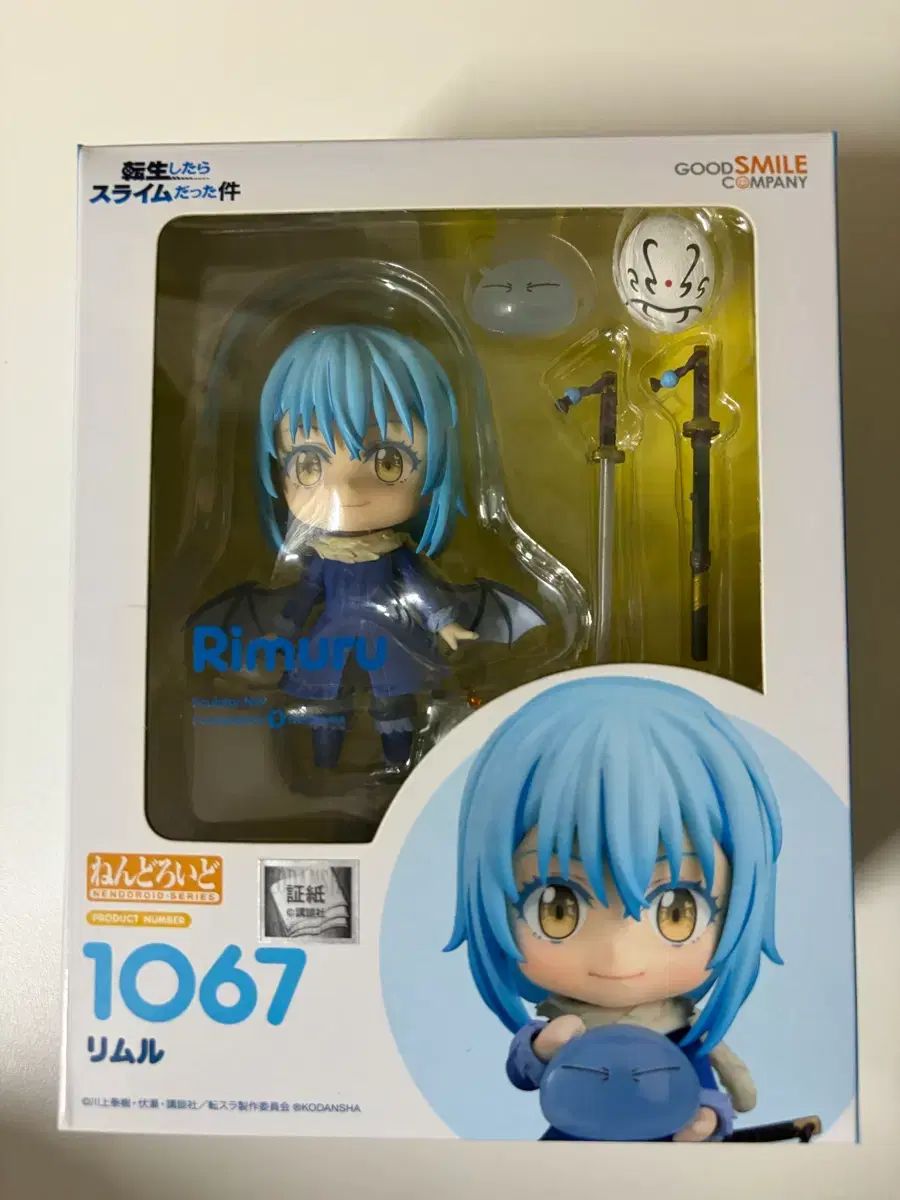 グッドスマイルカンパニー ねんどろいど 1067 リムル フィギュア