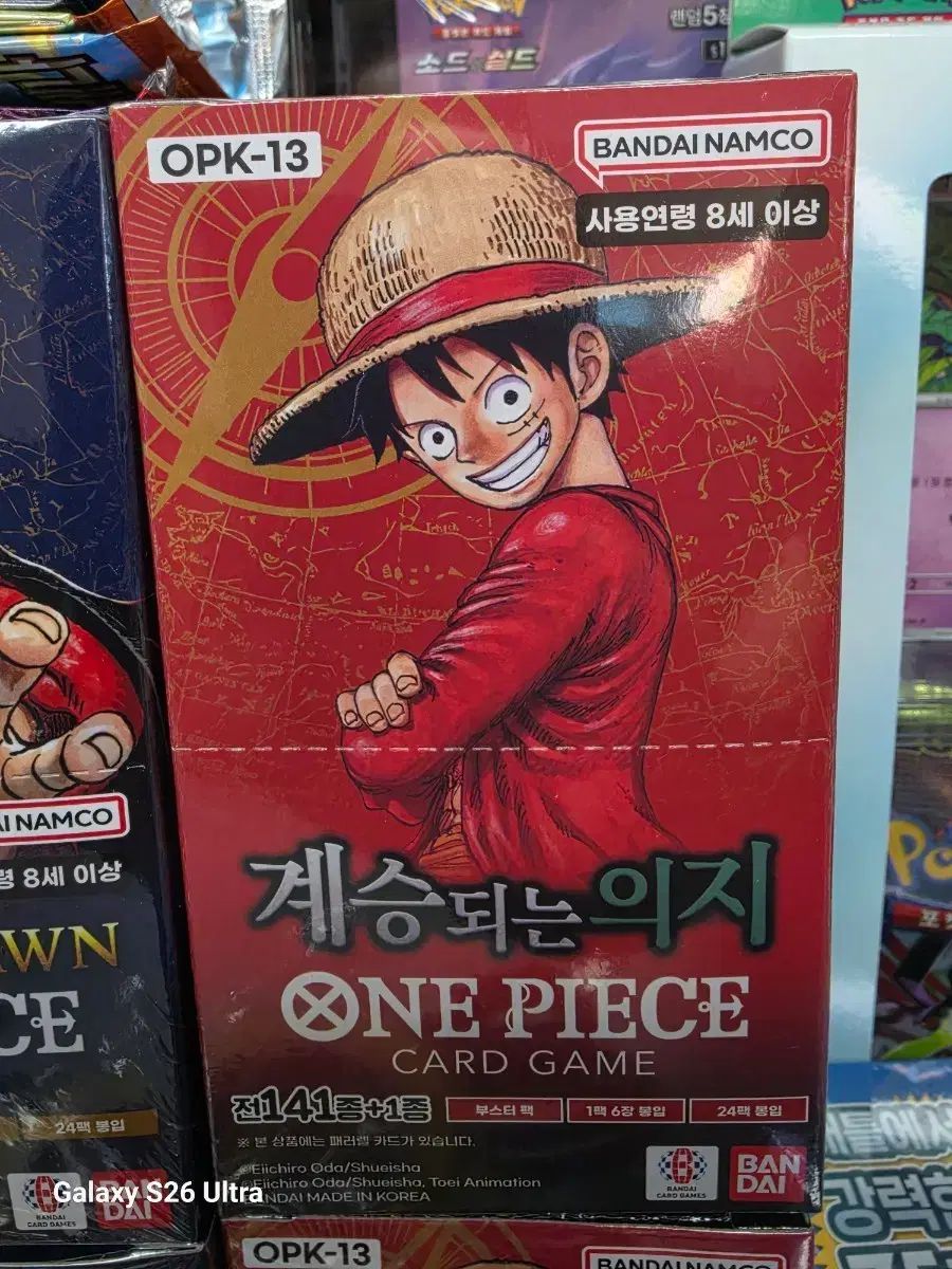 ONE PIECEカード 13弾 受け継がれる意志 未開封新品