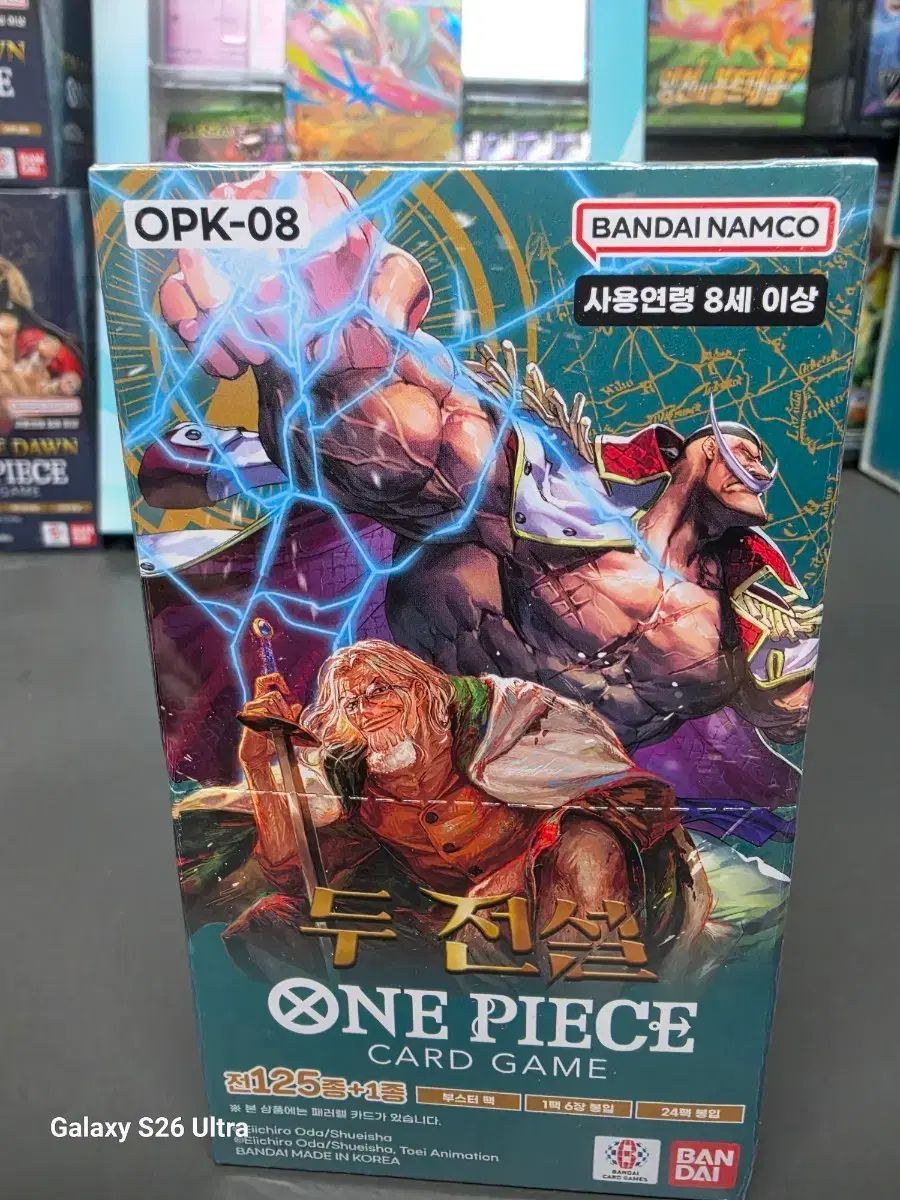 ONE PIECE カード 8弾 伝説 未開封新品