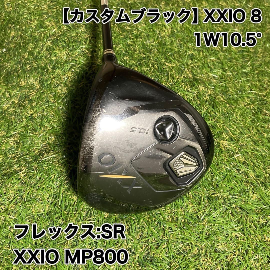 ゼクシオ8 ドライバー ブラック MP800 XXIO 1W10.5° - メルカリ