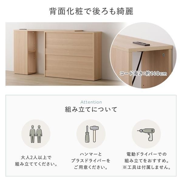 伸縮 ヘッドボード シングル～クイーンサイズ対応 ホワイト 後付け 宮