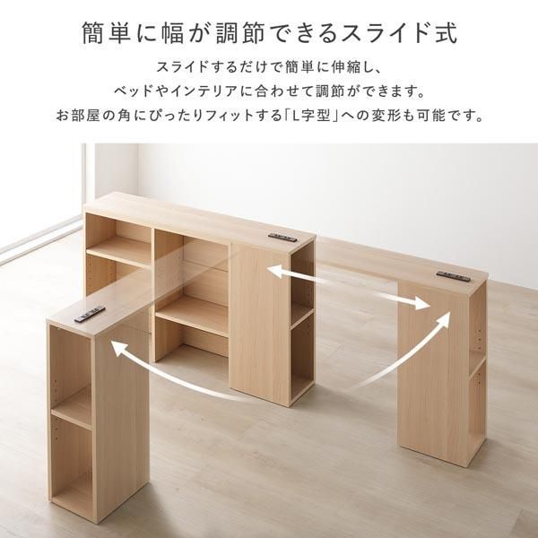 伸縮 ヘッドボード シングル～クイーンサイズ対応 ホワイト 後付け 宮