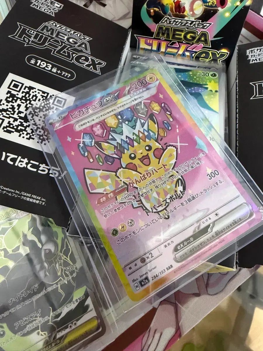 ポケモンカード ピカチュウ SAR 32,433円