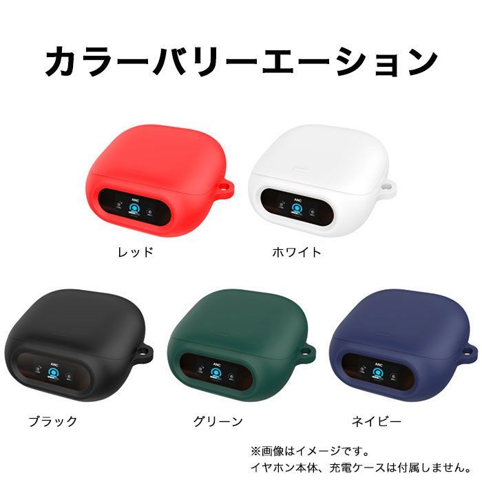 Anker Soundcore Liberty 5 Pro 対応 シリコンケース カラビナ付き
