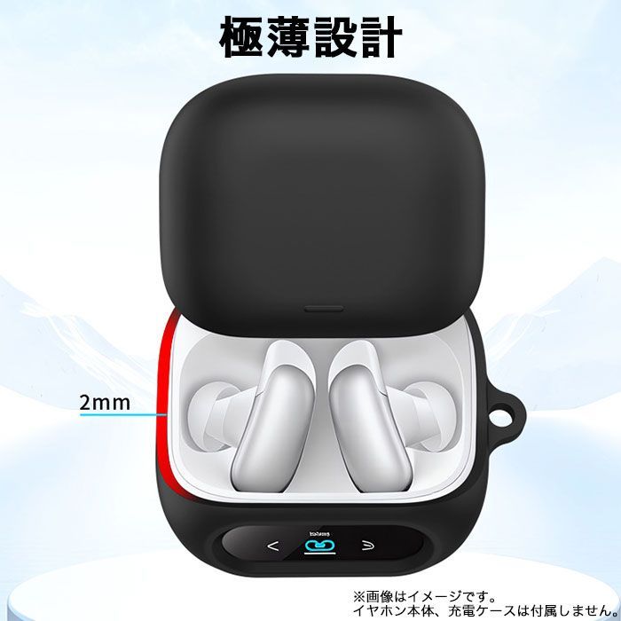 Anker Soundcore Liberty 5 Pro 対応 シリコンケース カラビナ付き