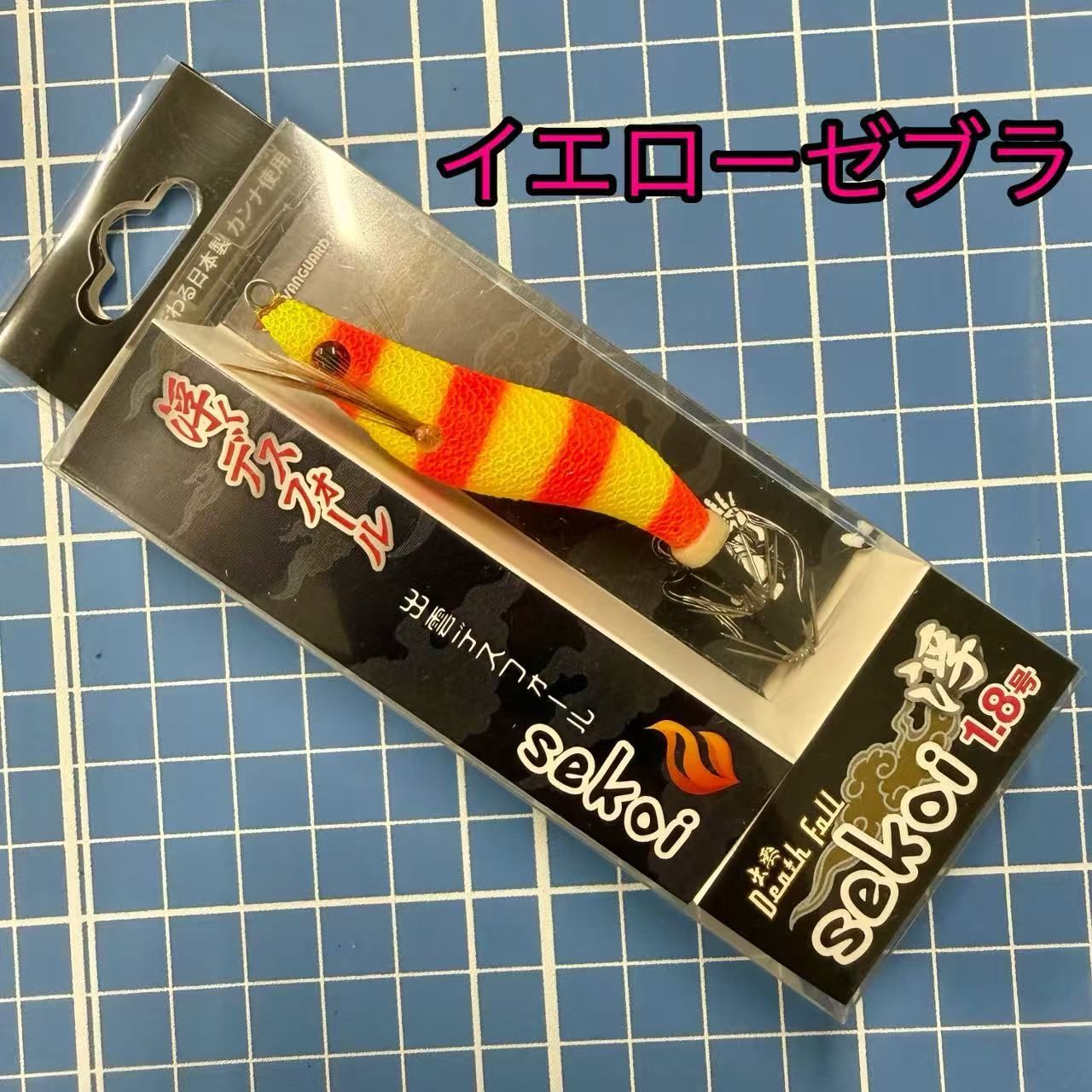 激安！ デスフォール出雲 sekoi 1.8号 各種 オモリグ イカメタル専用