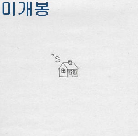 本物の （ Authentic ） ー ' s house 未開封 CD