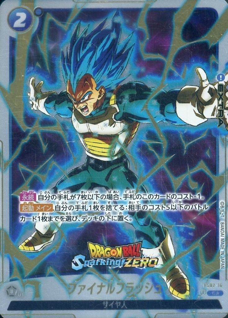 ドラゴンボール フュージョンワールド エナジーマーカー 5巻 E-46 E-46 エナジーマーカー ドラゴンボール フュージョンワールド 5巻 金