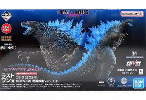 フィギュア SOFVICS ゴジラ（2024） 熱戦放射ver. 「一番くじ ゴジラ×コング 新たなる帝国」 ラストワン賞 フィギュア【10日以内発送】