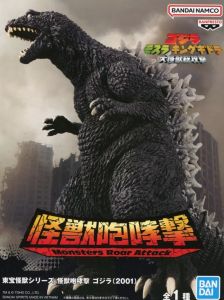 フィギュア ゴジラ（2001） 「ゴジラ モスラ キングギドラ 大怪獣総