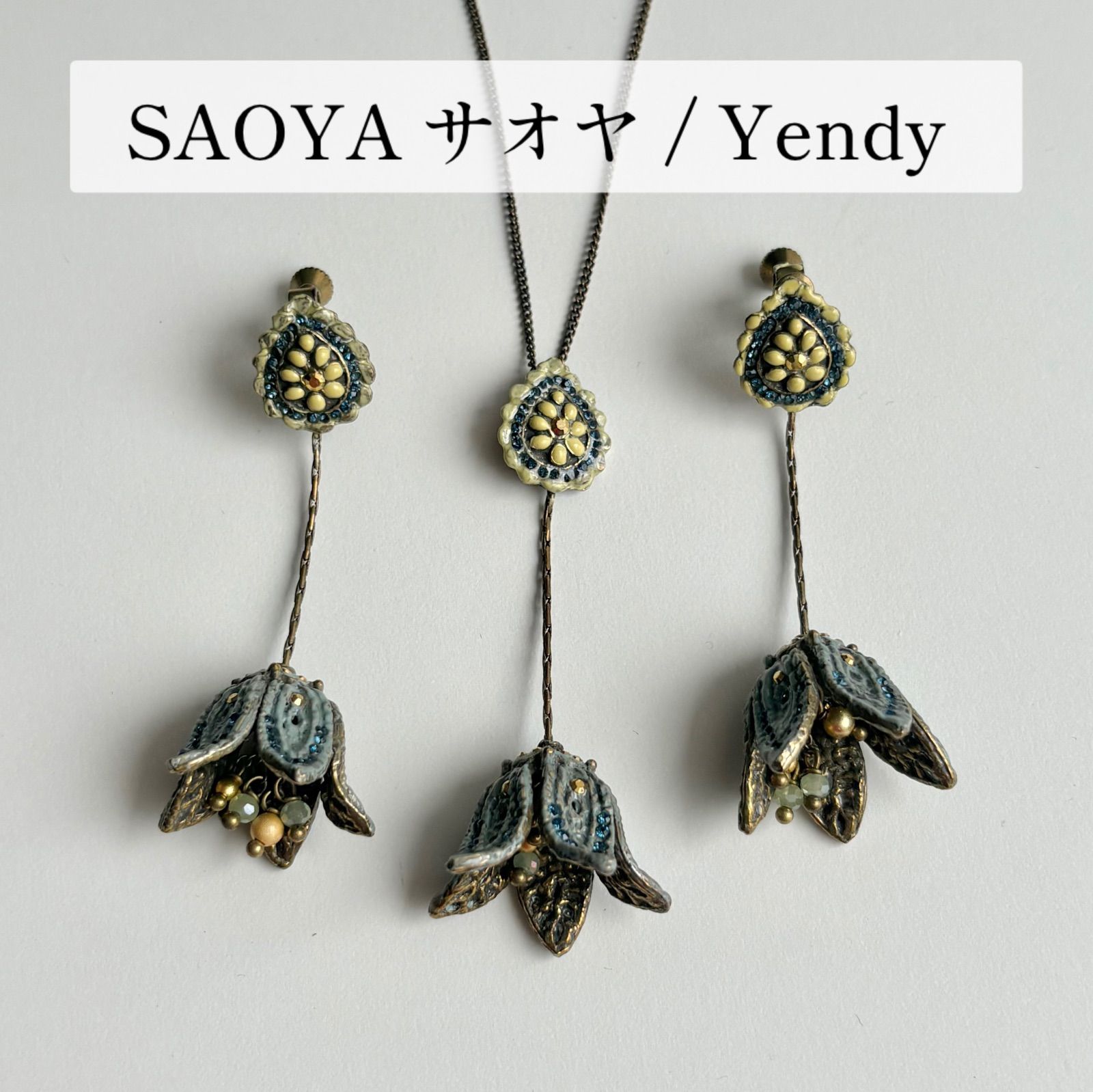 希少✨️ SAOYA サオヤ Yendy チューリップモチーフ 風鈴 アンティーク チョーカー ネックレス イヤリング セット品 フランス製