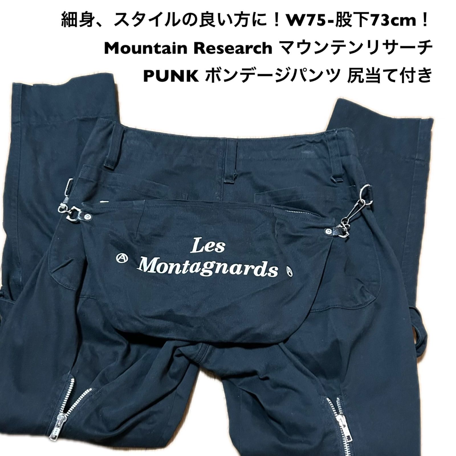 W75-股下73cm！マウンテンリサーチ 古着ボンデージパンツ 黒