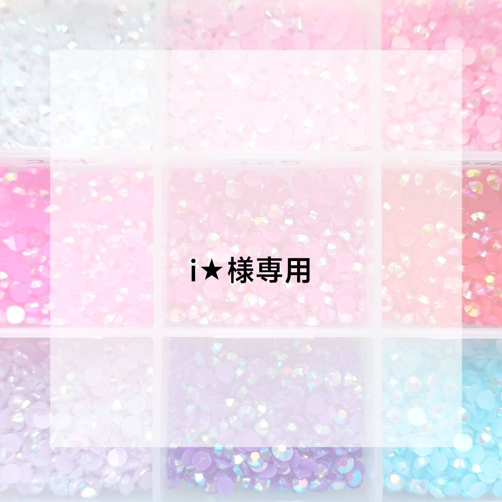 i☆様専用ページ - メルカリ