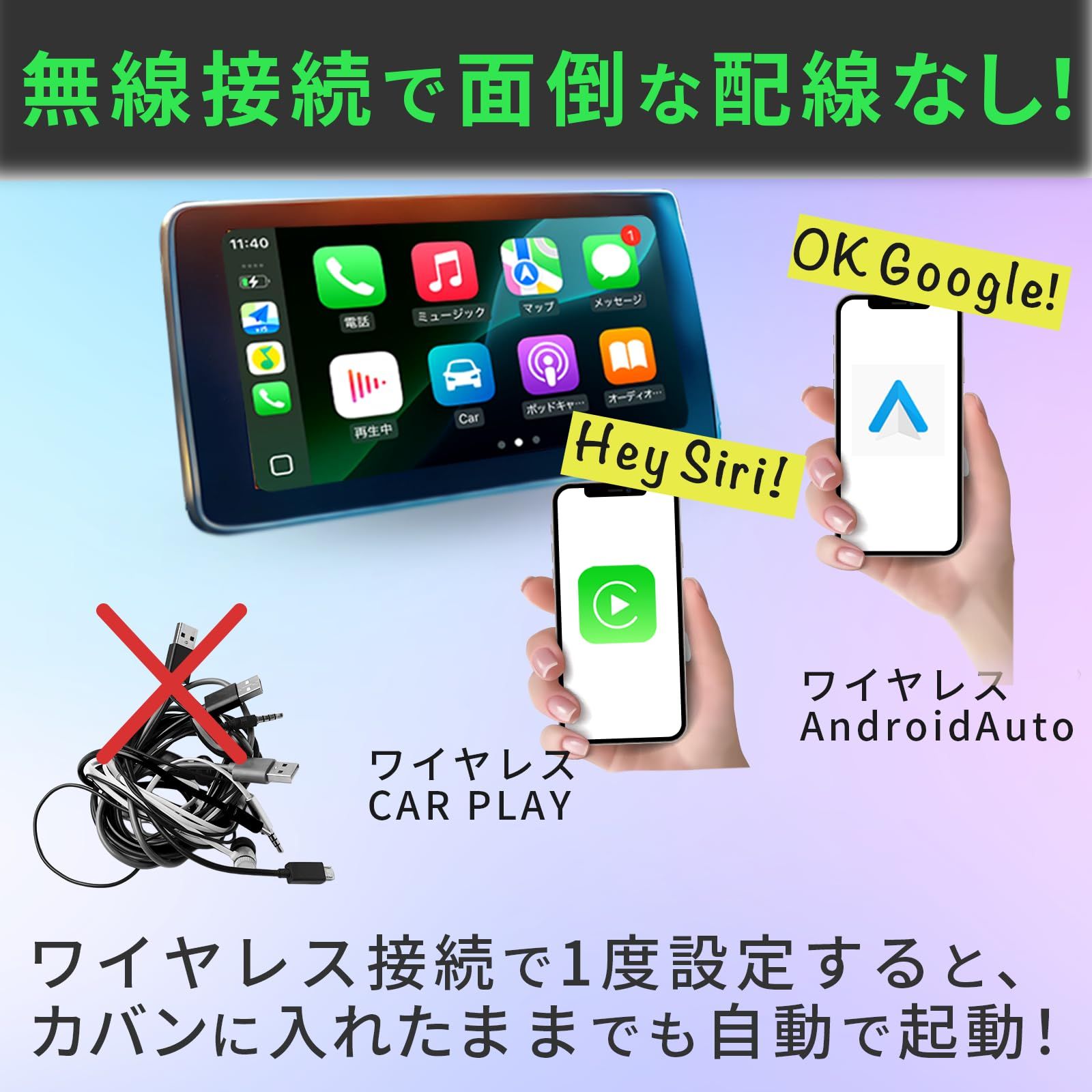 KEIYO APP CAST light ワイヤレスCar Play/ワイヤレスAndroidAuto ＋
