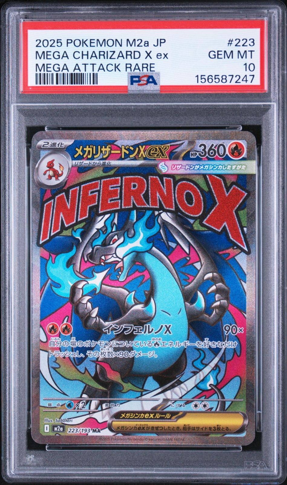 PSA10】 メガリザードンXex M2a 223/193 MA ポケモンカード 鑑定品