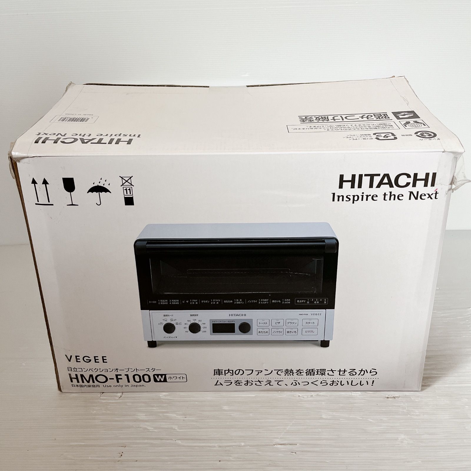 新品未使用品】日立 HMO-F100 コンベクションオーブントースター VEGEE
