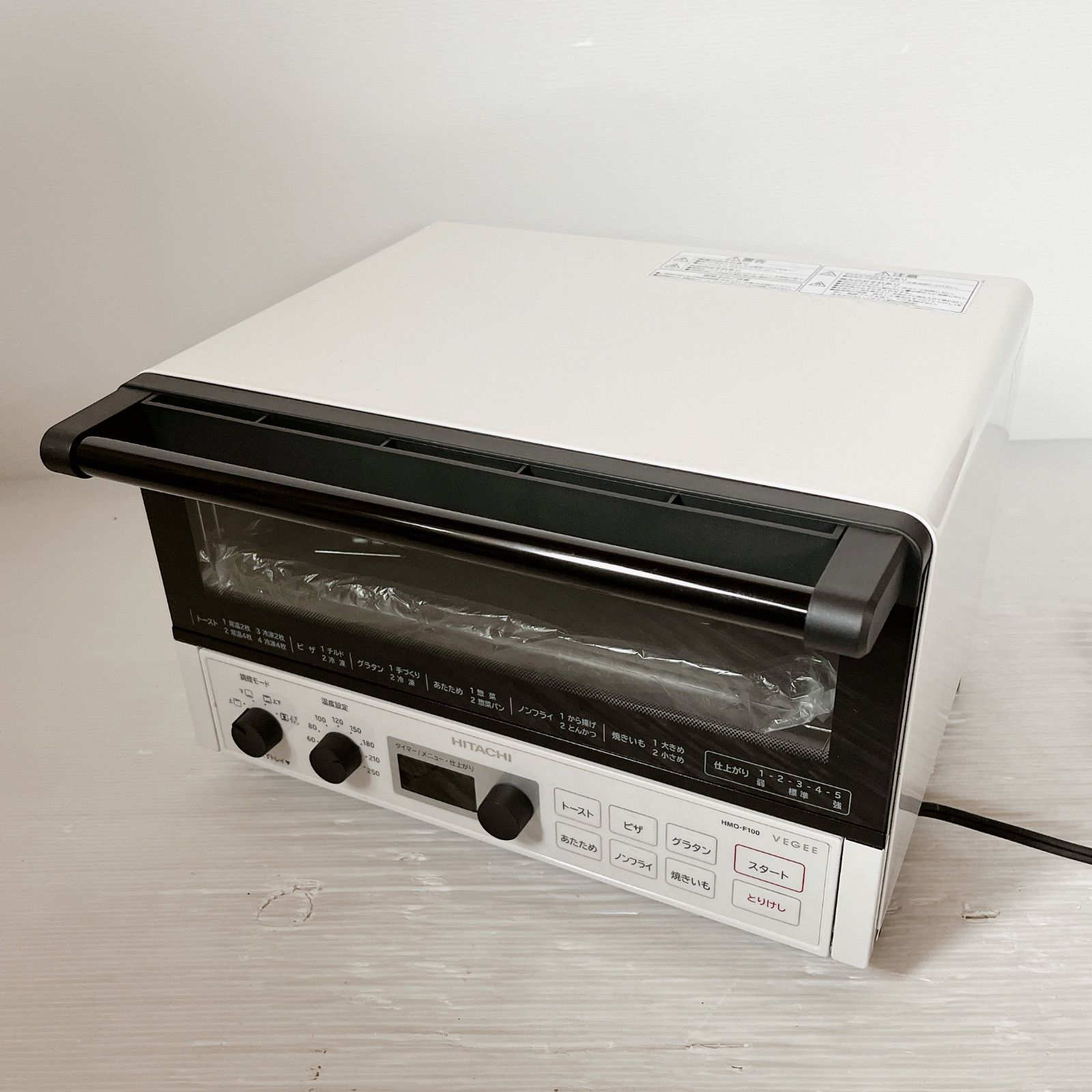 新品未使用品】日立 HMO-F100 コンベクションオーブントースター VEGEE