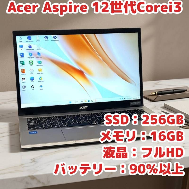 Acer 12世代Corei3 SSD256GB 16GB フルHD液晶 Windows11 ノートパソコン ACアダプター付属 動作品 AC951
