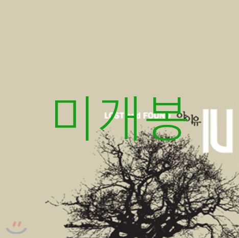 未開封 IU(アイユ) （ IU ） ー Lost And Found CD