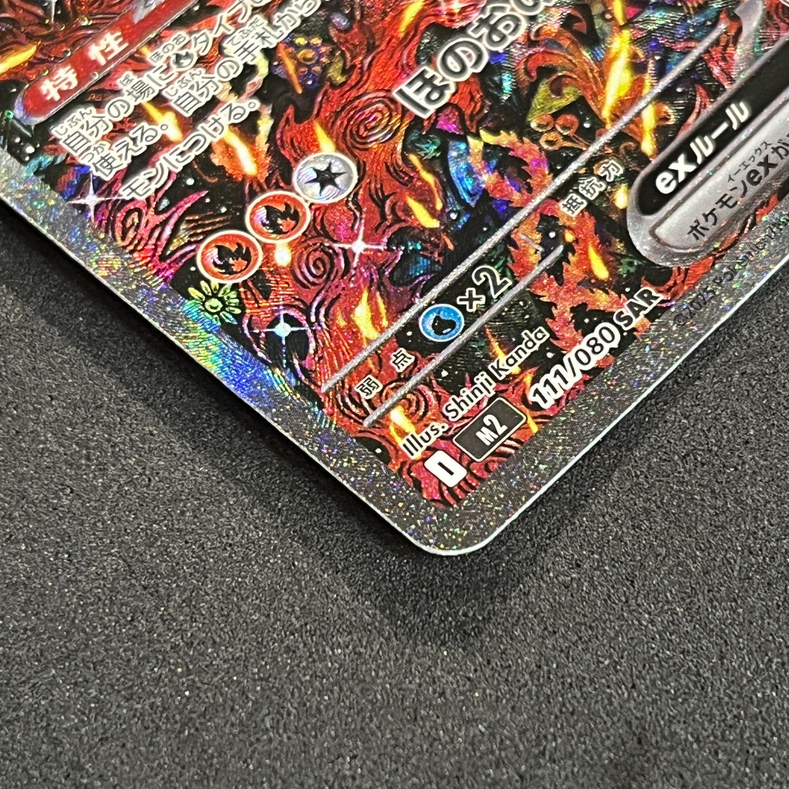 オドリドリex SAR 111/080 - メルカリ